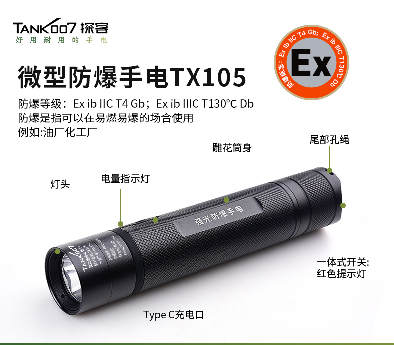 1760690428682369.jpg TX105詳情_(kāi)01.jpg